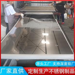 厂家304不锈钢板2205不锈钢板316L不锈钢拉丝板可激光切割