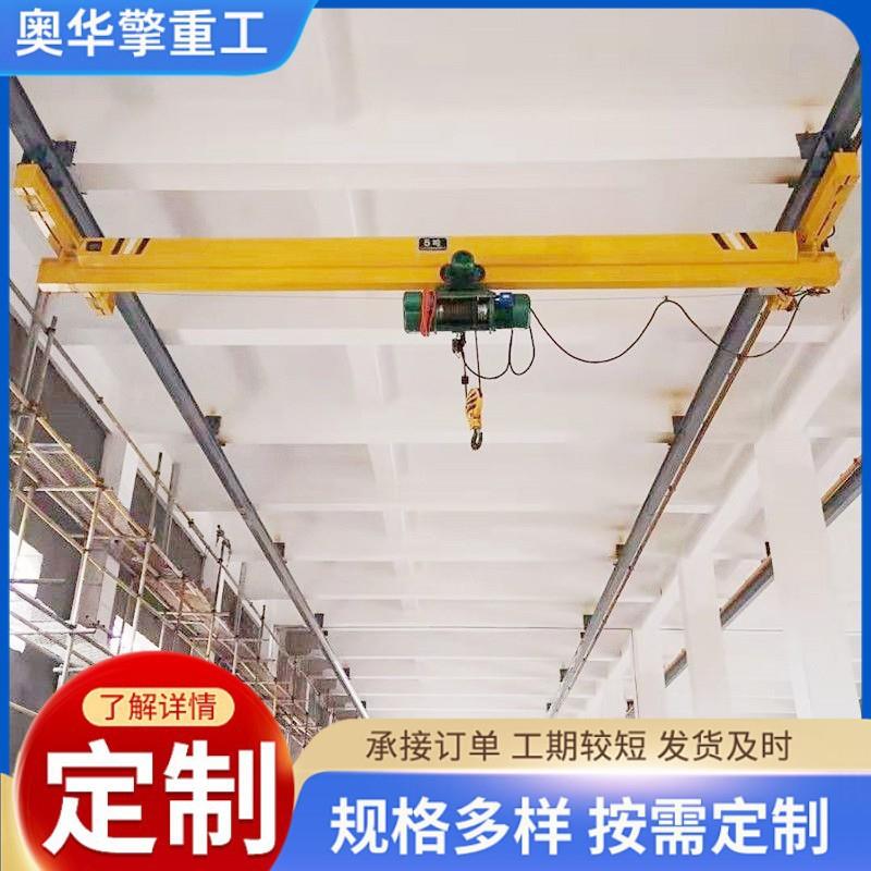 电动单梁起重机车间10吨遥控移动轨道式行车航吊室内桥式悬挂单梁