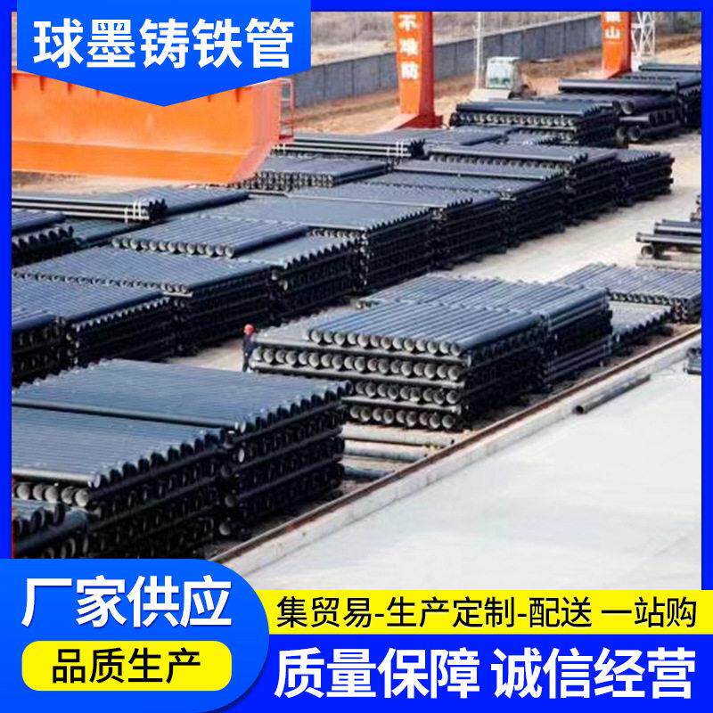 DN800大口径球墨铸铁管加工定制DN400市政给水工程排水用铸铁管