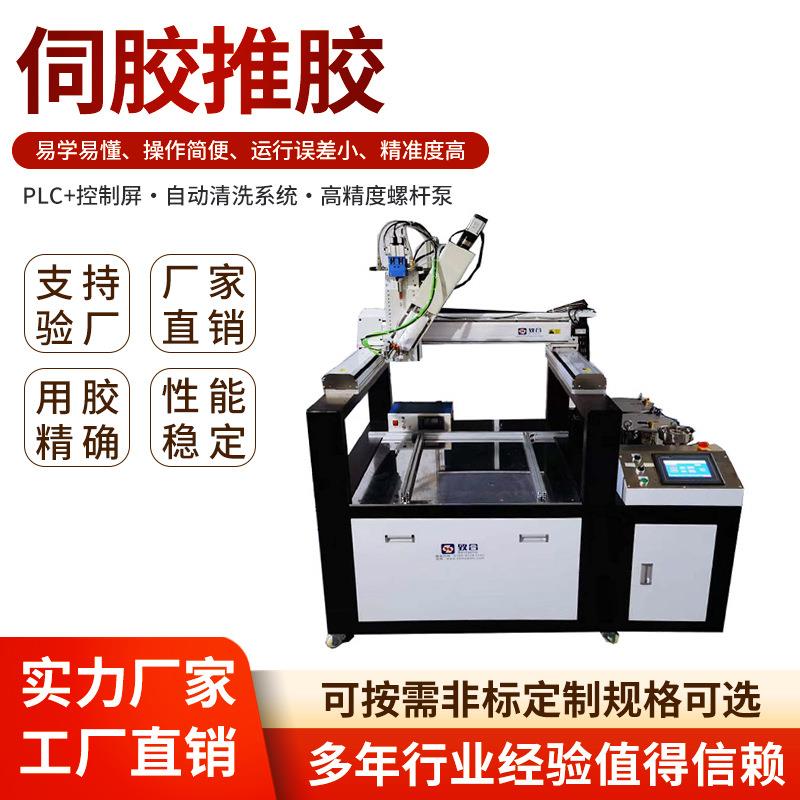 高精度伺服推胶灌胶机AB胶硅胶打胶机全自动点胶机大容量涂胶机