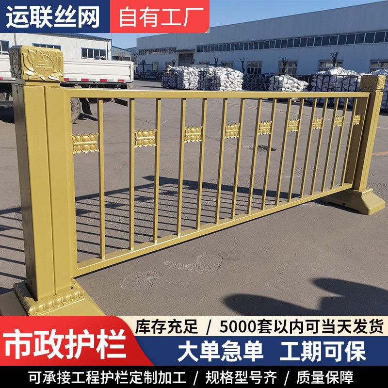 长安街同款黄金护栏公路防撞隔离栏市政道路护栏莲花祥云黄金护栏