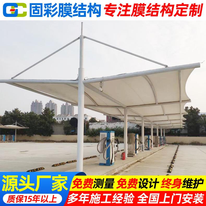 安装电动客车大巴车停车篷南昌膜结构充电桩站停车棚户外汽车雨蓬