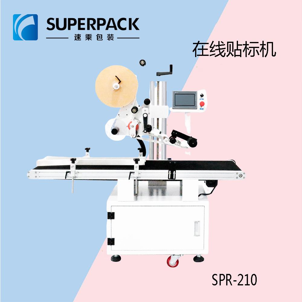 厂家优惠快递贴单机平面贴标机侧面贴标机自动贴标机贴标机