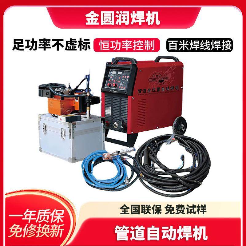 小车管道自动焊机便携式自动化焊接机设备手自焊一体管道自动焊机