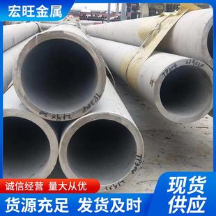 304不锈钢管现货销售不锈钢无缝管山东不锈钢无缝管工业厂家