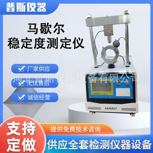 马歇尔稳定度测定仪沥青混合料小压头101.6mm大压头152.4mm夹具