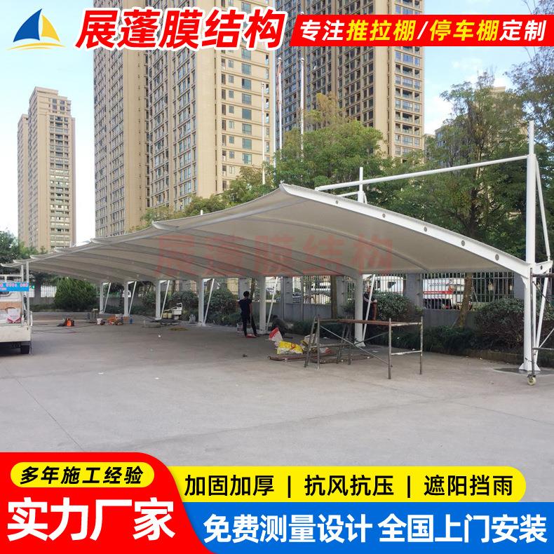 安装白色PVC膜布停车篷常州挑杆式膜结构车棚户外遮阳汽车雨蓬