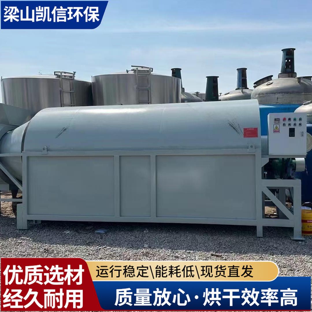 工业矿沙子电加热烘干机锯末木屑石英砂煤泥金属滚筒式电加热