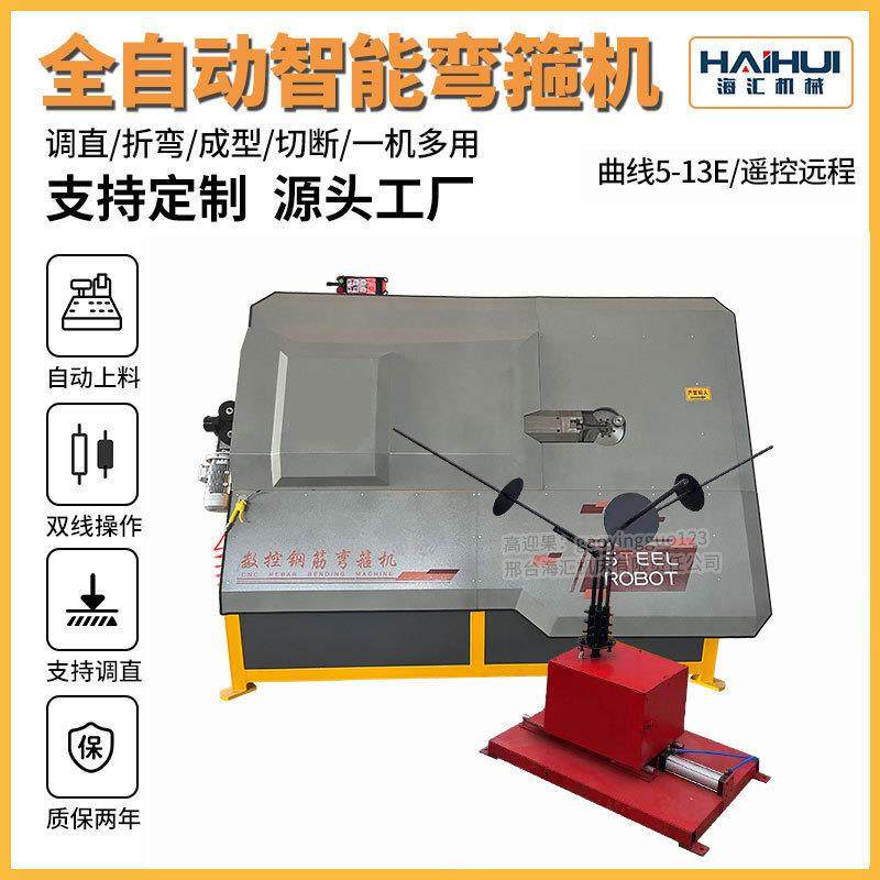 曲线校直数控弯箍机自动上料型全自动钢筋弯箍机机械双线弯钩机,机械设备,其他机械设备,淘宝优惠券,粉丝福利购,淘宝优惠卷