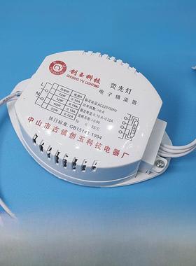 环形灯镇流器22W32W40W55W通用吸顶灯圆形T5T6数字荧光灯整流器