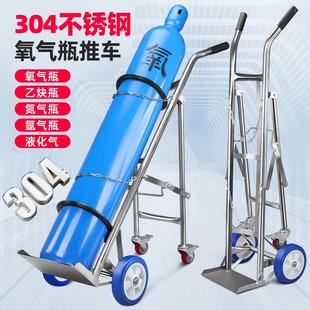 不锈钢氧气瓶手推车双瓶钢瓶推车焊机款二氧化碳氧气乙炔瓶手推车