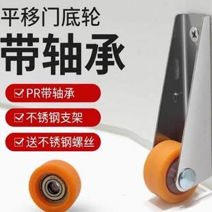 门下垂平移门底轮支撑静音滑轮万向垂直承重不锈钢脚轮提门神器