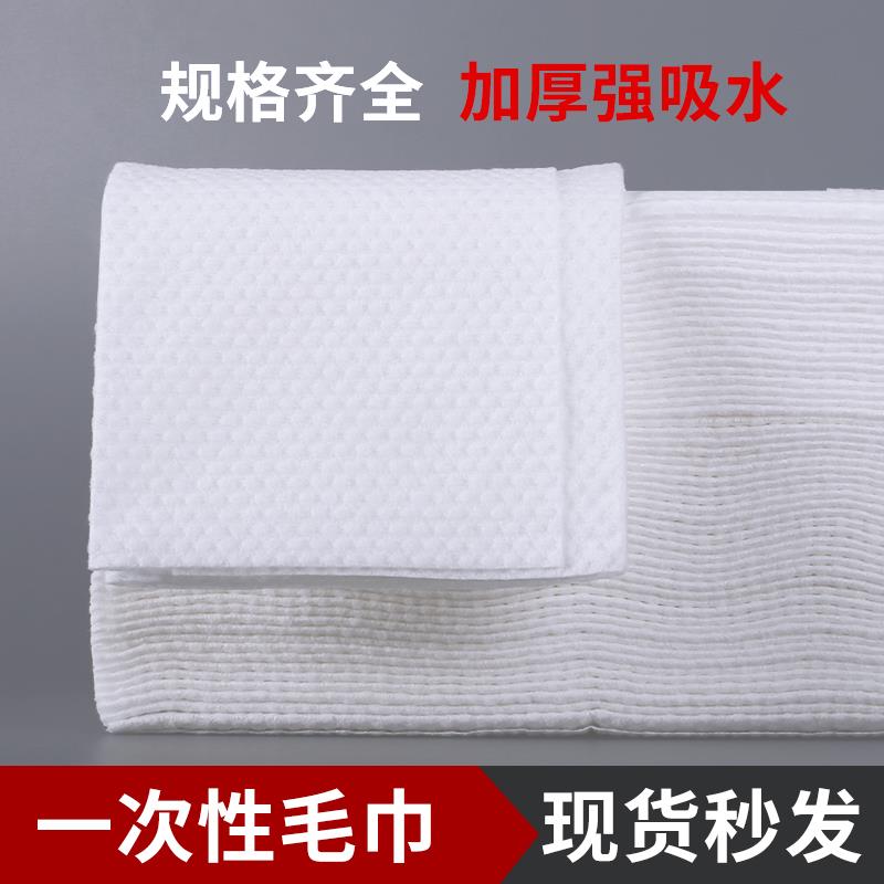 一次性毛巾浴巾洗脸巾纯棉压缩洗澡用擦脚巾旅行美发店美容院专用