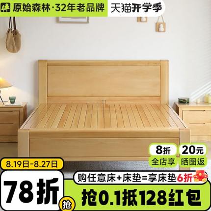 全实木床榉木北欧原木风加厚纯简约1米5主卧室单双人小户型大婚床