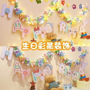 饰品 儿童生日快乐彩条场景布置男女孩拉花背景氛围派对拍照气球装