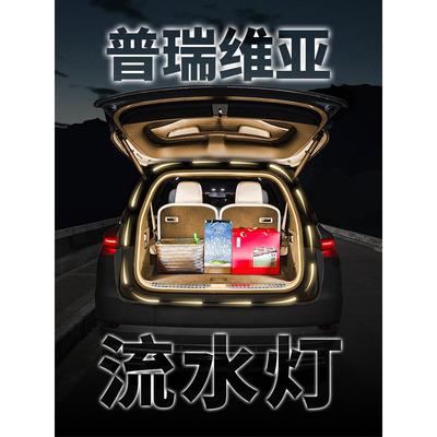 丰田普瑞维亚PREVIA大霸王后备箱流水照明灯车内饰氛围灯改装配件