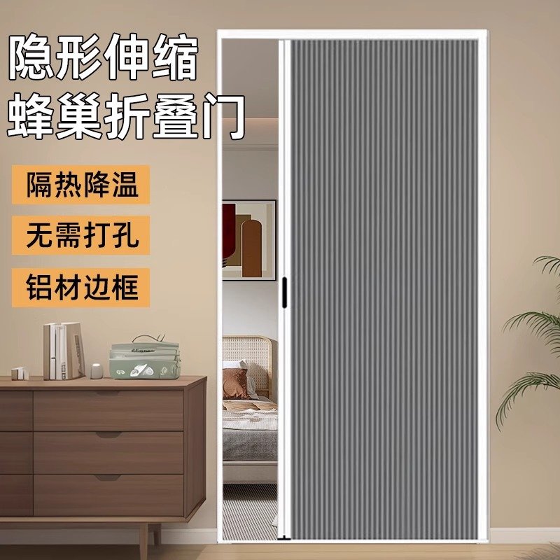 铝合金折叠蜂巢门帘伸缩推拉式免打孔磁性隔断帘防窥挡通风高级感