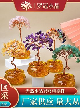 水晶琉璃聚宝盆底座发财树办公室桌面创意摆件粉水晶七彩晶