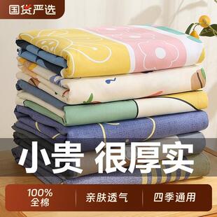 纯棉床单单件100全棉加厚学生宿舍单人双人单独1米5被单四季通用