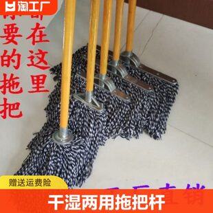 木杆墩布工厂保洁大号尘推钢杆平板拖布圆头 吸水棉线拖把家用老式