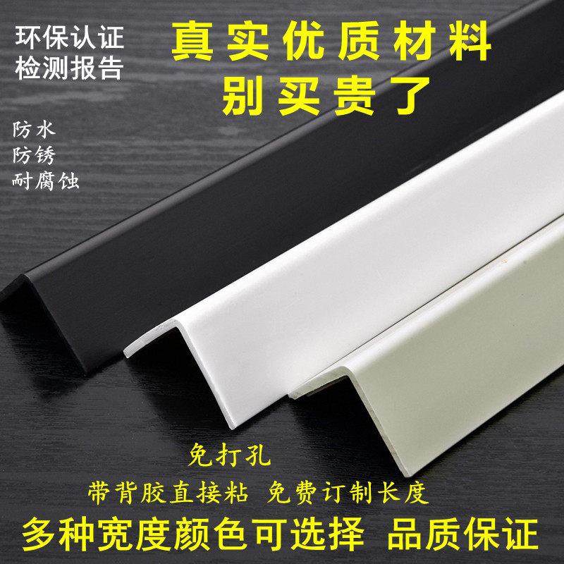 墙角保护条PVC护角条护墙角装饰客厅墙护角圆弧防撞护条瓷砖收边,基础建材,护墙角,淘宝优惠券,粉丝福利购,淘宝优惠卷