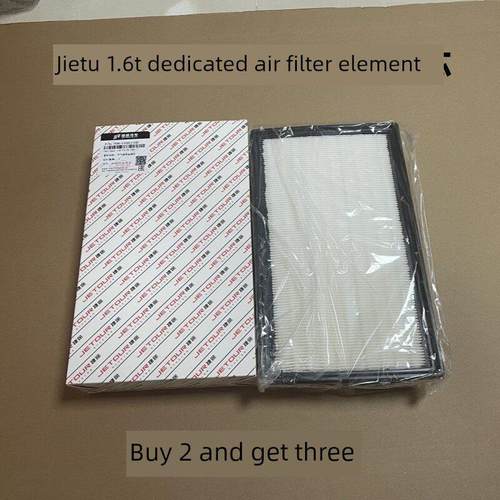 捷途X70X70Sx95X90Plus 1.6t发动机空气滤清器滤芯空气滤清器全新