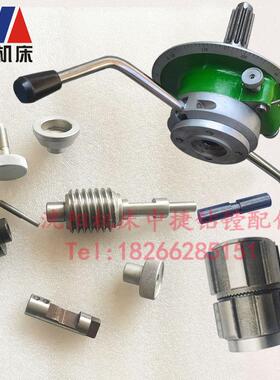 中捷摇臂钻床Z3050X16/1水平轴总成走刀总成结合刻度盘进给涡杆