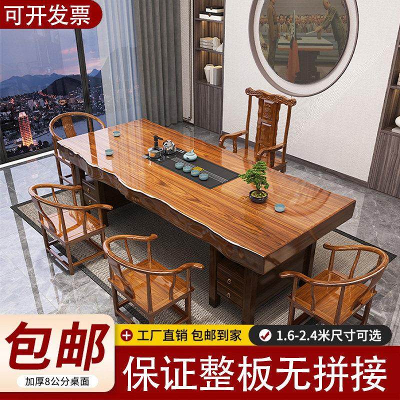 原木整板大板实木茶桌椅组合办公室功夫喝泡茶台新中式平面茶几桌,住宅家具,茶几,淘宝优惠券,粉丝福利购,淘宝优惠卷