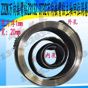 Z32K万向摇臂钻床弹簧发条Z3132,3732万向摇臂钻主轴回位涡卷弹簧