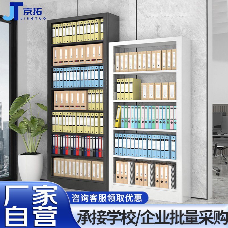 书架档案柜落地钢制置物柜储物柜学校图书馆书架铁艺书架档案室