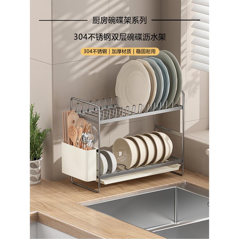 碟架排水架304不锈钢窄碟厨房架双层柜碟架免安装