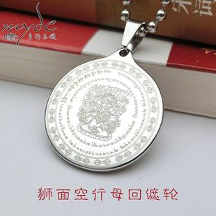 钛钢吊坠狮面空行母回遮轮项坠男女挂件心咒随身饰品不掉色不生锈
