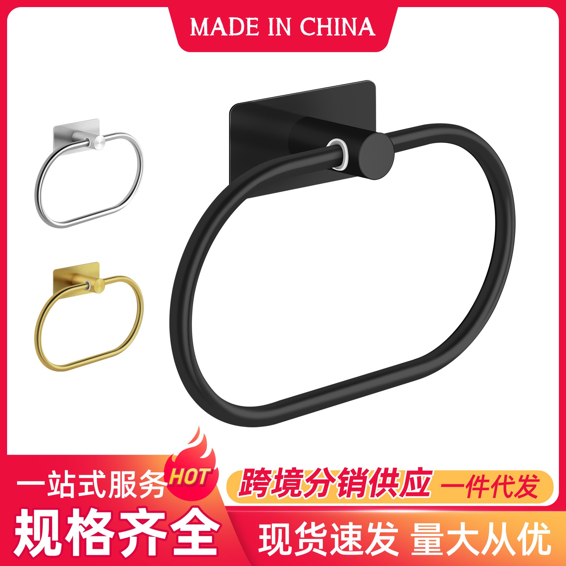Towel ring 浴室卫生间免打孔不锈钢毛巾环 椭圆形毛巾挂架挂环
