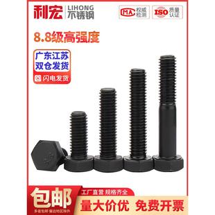 金超8.8级外六角螺丝高强度外六角螺栓加长螺丝钉 M6M8M10M12M14