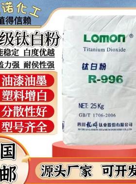 金红石钛白粉钛白色粉颜料涂料添加剂塑料橡胶增强油漆油墨着色力