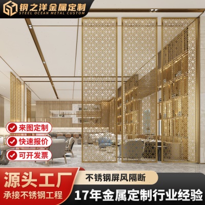 档轻奢不锈钢屏风酒店新中式金属背景墙镂空雕花格玄关隔断