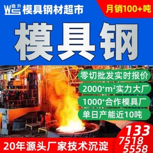 9Mn2V冷作模具钢板 4cr13模具材料 3Cr2w8v模具钢 skd61