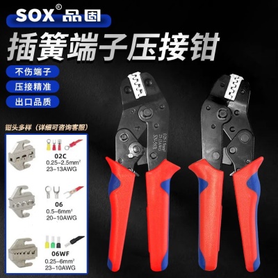 SN多功能棘轮压接钳插簧护套工具电线接头冷压端子夹线压线钳