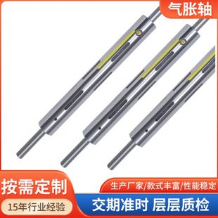 气胀轴 可根据尺寸选择规格 凸键式 表面旋转凸键式