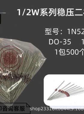 1N5244B ST直插稳压二极管 全系列1/2W 0.5W 14V DO-35