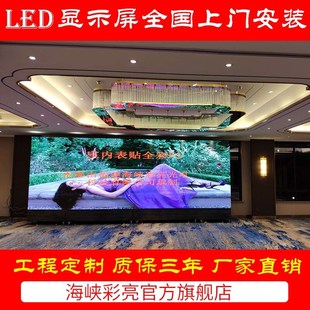 ed全彩l显室屏内示P2P2.5P3P4议室酒店KTV高舞台会拼接屏广告清屏