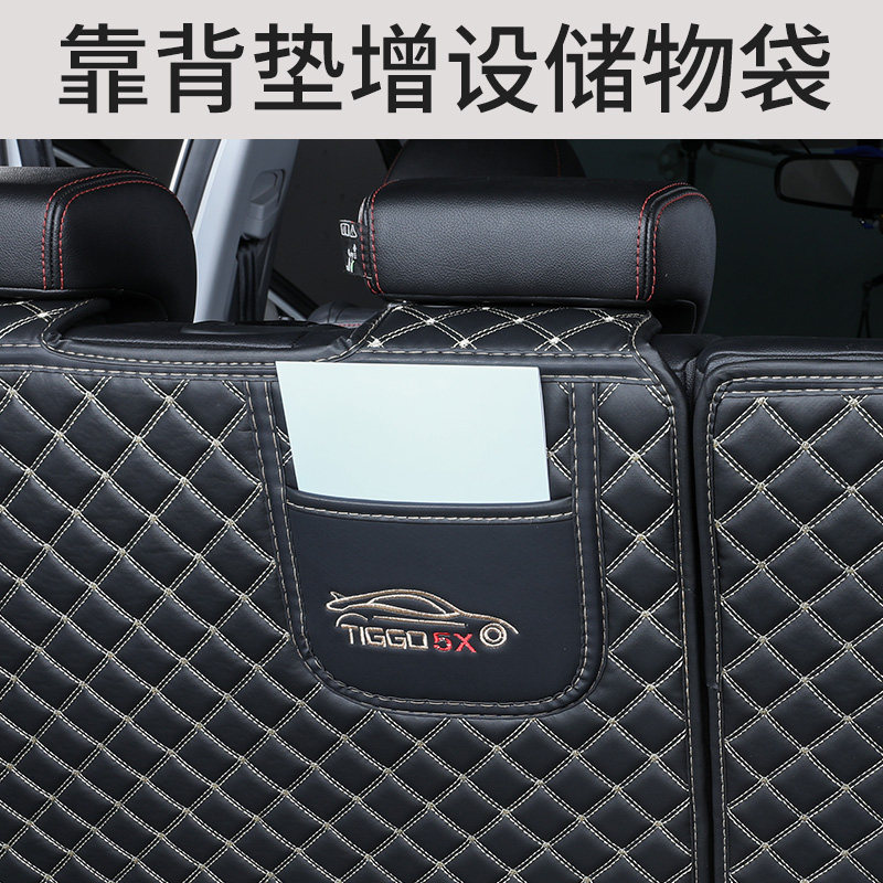 专用于奇瑞2020款瑞虎5X全包围后备箱垫21瑞虎3 3XPLUS汽车尾箱垫