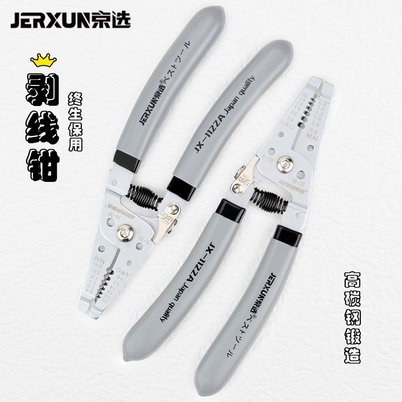 京选多功能剥线钳压线钳电工剥皮接线拨线钳子电缆剪端子钳剥线器