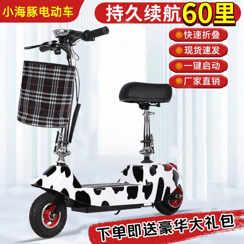小海豚迷你电动滑板车男女折叠便携步小型两轮轻便电动车24V48V