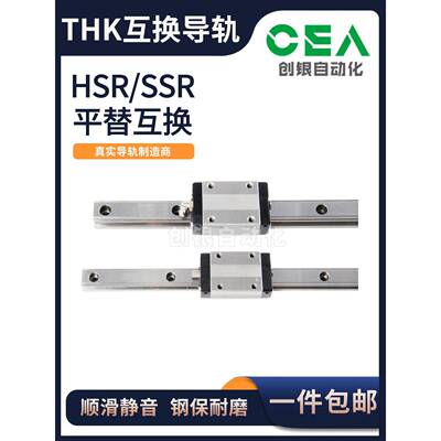 国产THK直线导轨滑块滑轨线轨HSR SSR15 10 25 30 35 45 R LR A