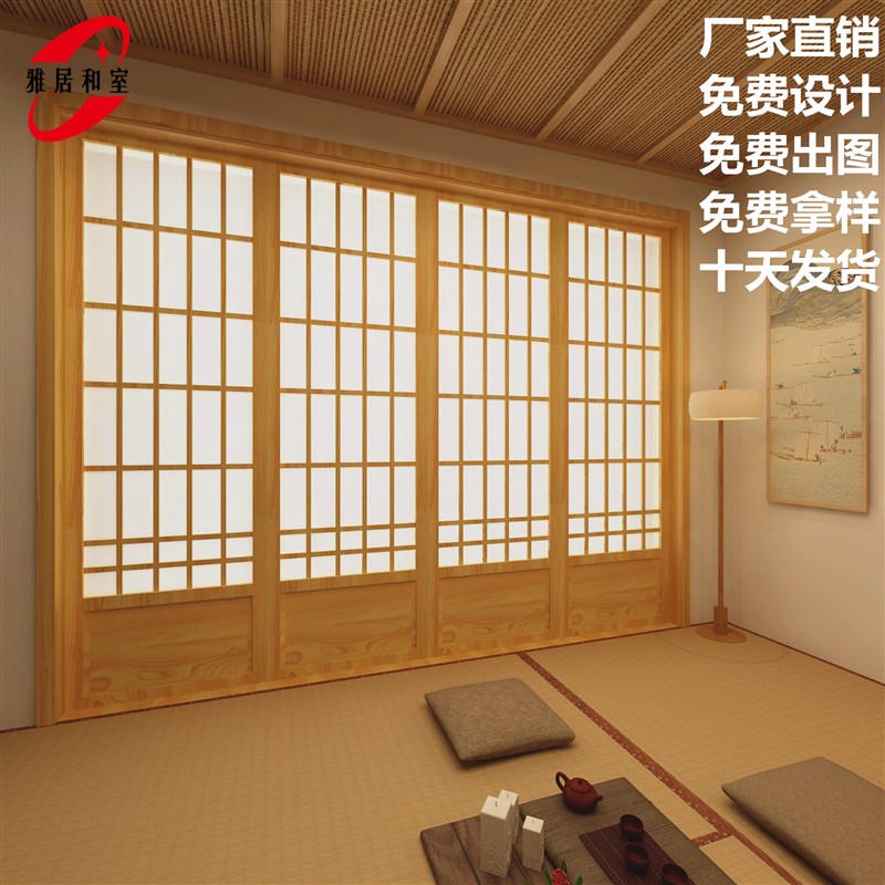 定制日式推拉门榻榻米移门卧室隔断实木格子门衣柜门和室樟子门窗