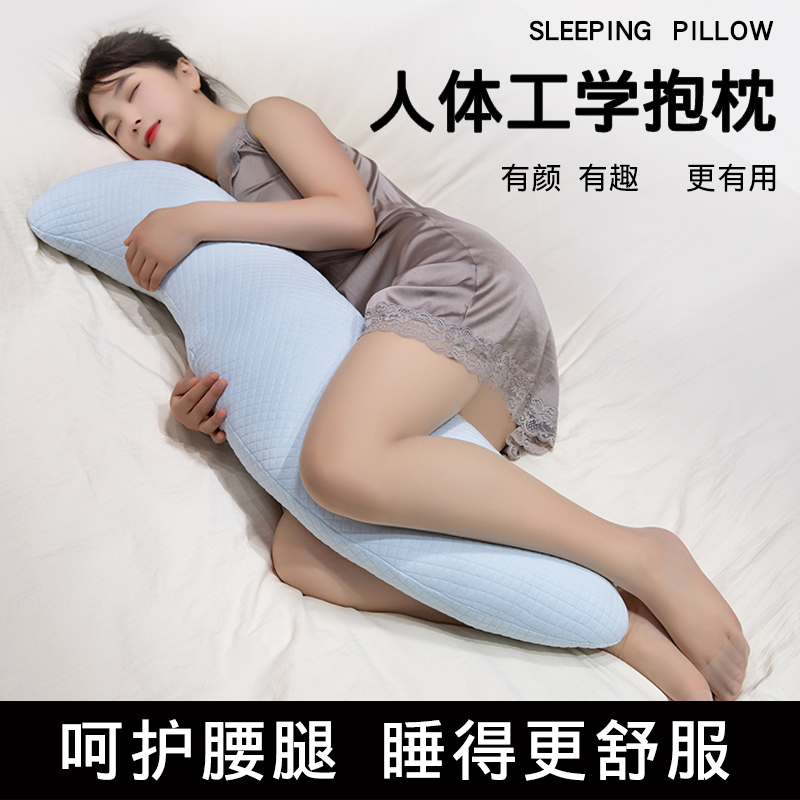 抱枕长条枕头床上女生睡觉夹腿侧睡专用男生款宿舍床头大靠枕可爱