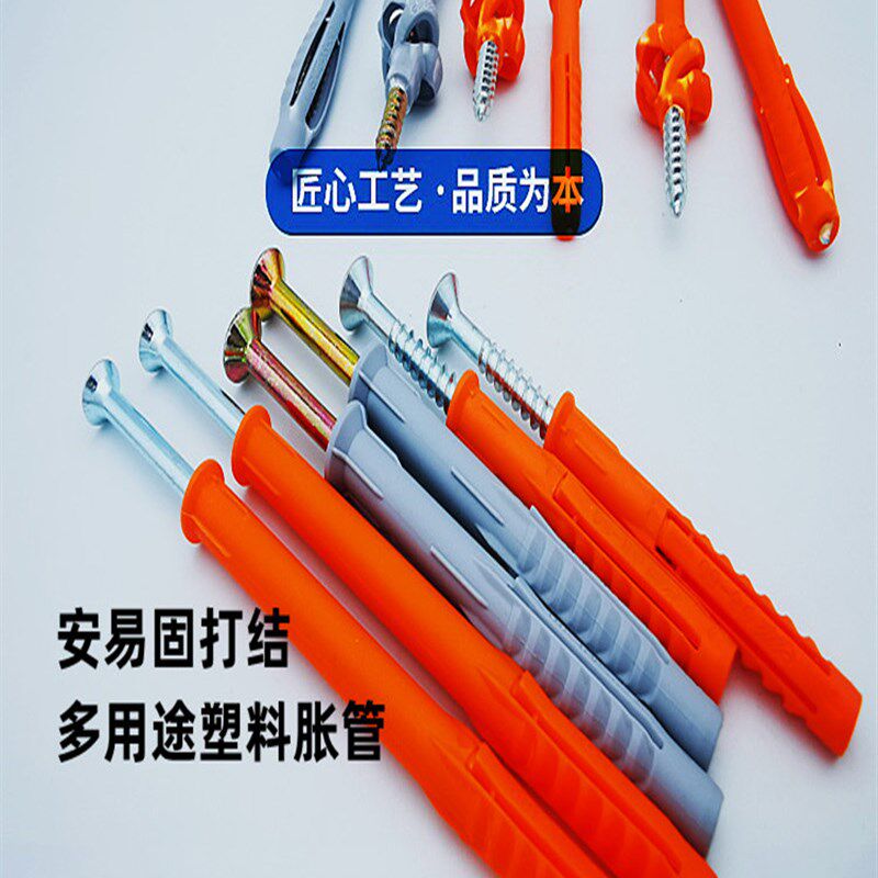 PP涨塞膨胀丝大涨力膨胀管吊柜膨胀螺栓多用途全能空心墙塑料胀管