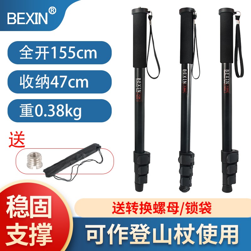 单反微单相机户外旅行摄影摄像自拍杆登山杖便携轻便独脚架独角架