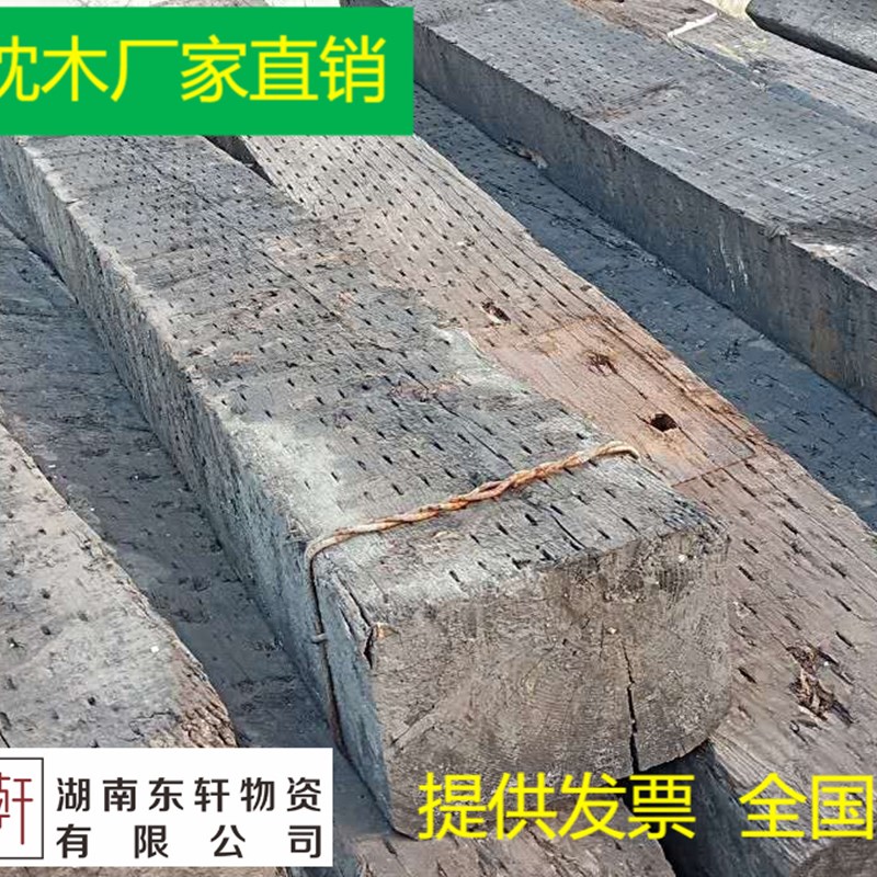 旧枕木道木矿用枕木园林景观矿用垫木全新枕木工程木户外防腐木